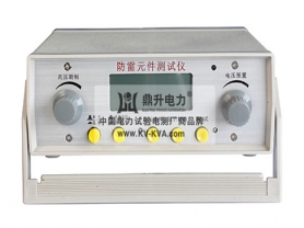 避雷器避雷器壓敏電阻測試儀-揚(yáng)州達(dá)瑞